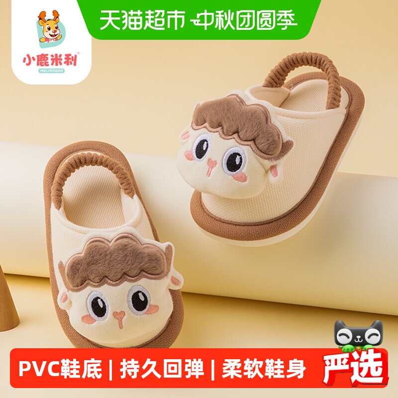 小鹿米利春秋冬儿童卡通女布拖鞋