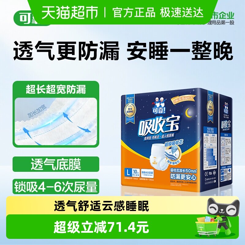 可靠吸收宝成人拉拉裤L码夜用大吸量老人产妇活动裤通用箱装