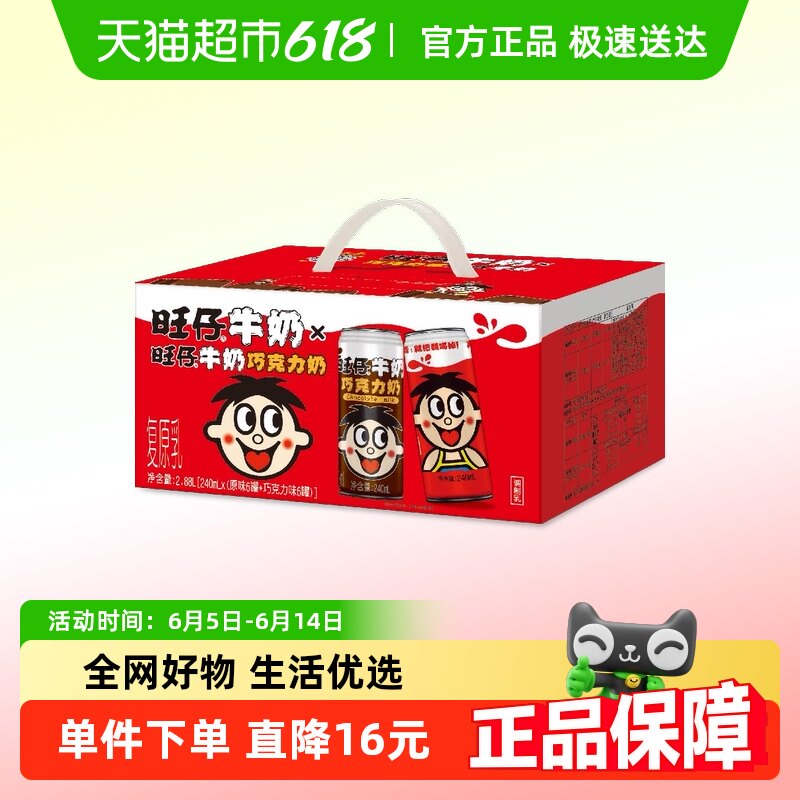 ����ţ��+�ɿ���ζ����ţ��_240ml*(6+6) ��������ţ���ɿ��������