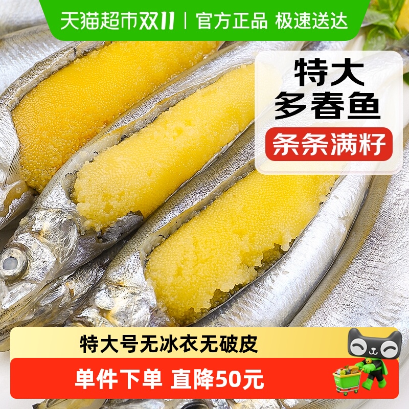 卖鱼郎先生满籽新鲜多籽鱼冷冻