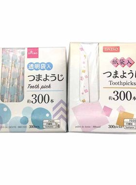 日本大创DAISO 碎花独立包装牙签软便携/牙齿清洁牙签 白桦木卫生
