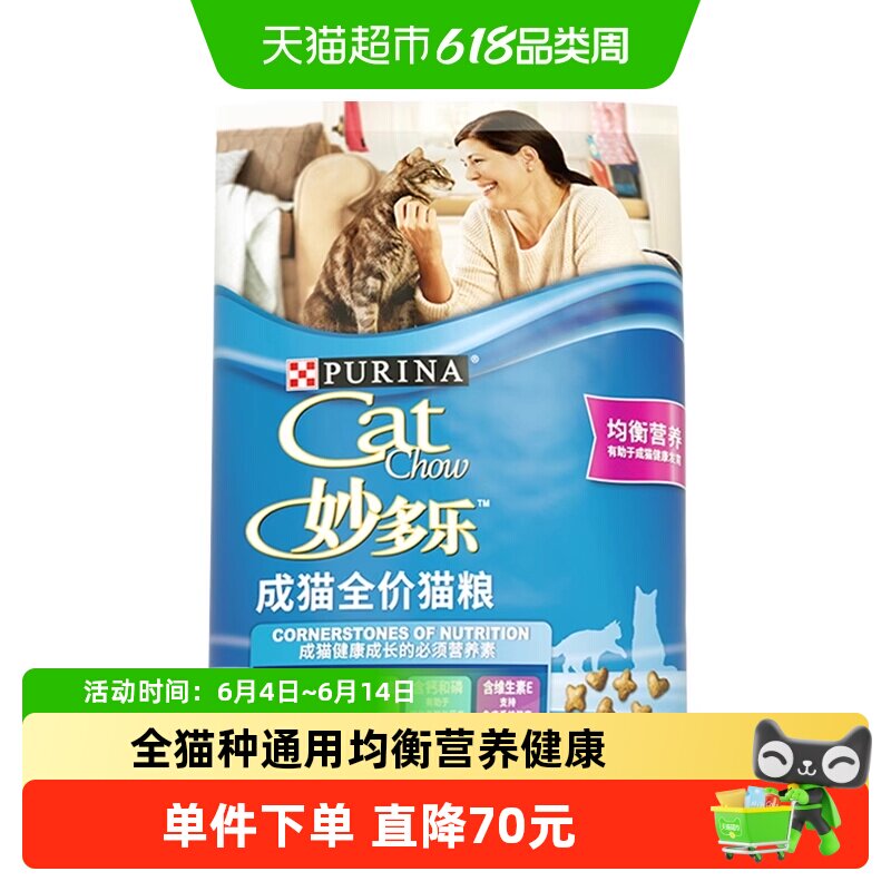 雀巢妙多乐鸡肉成猫粮10kg 199元 - 86线报