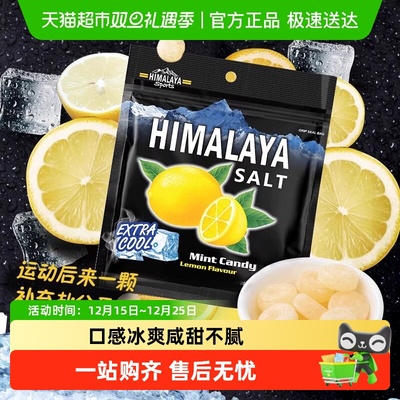 大马碧富薄荷咸柠檬味糖果