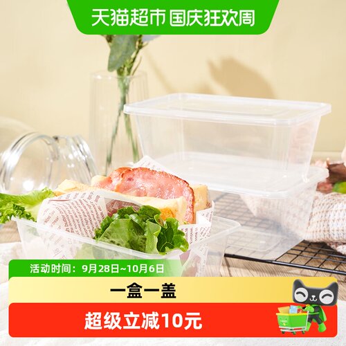 芳草地一次性打包盒1.2L×20个