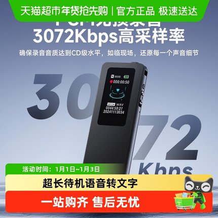 纽曼学习录音笔W7专业高清降噪语音转文字随身商务会议神器大容量