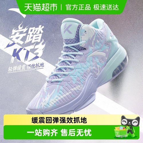安踏KT3高帮男子篮球鞋