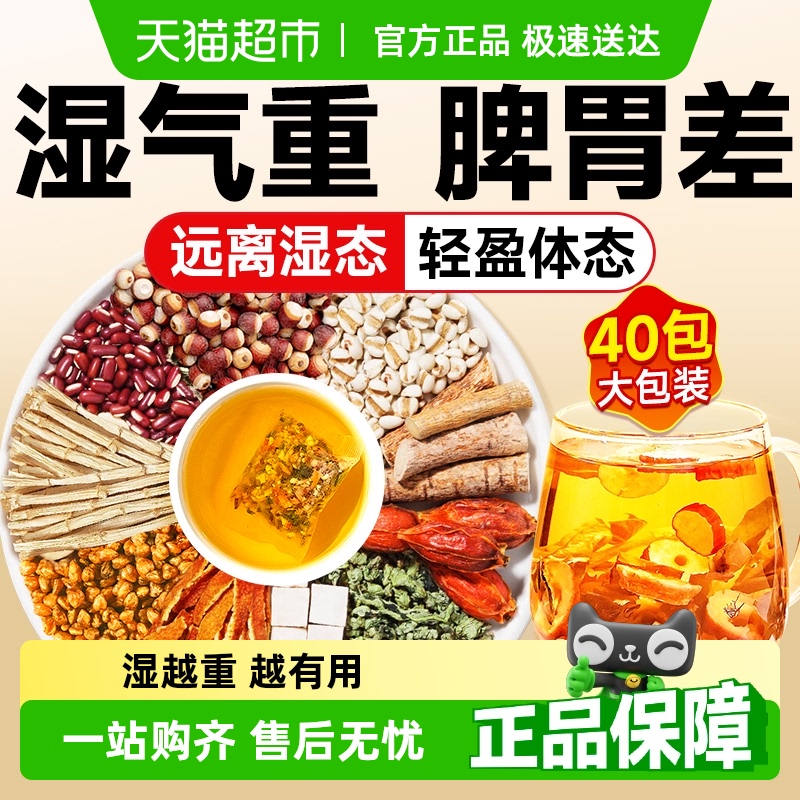 同仁堂五指毛桃红豆薏米茶