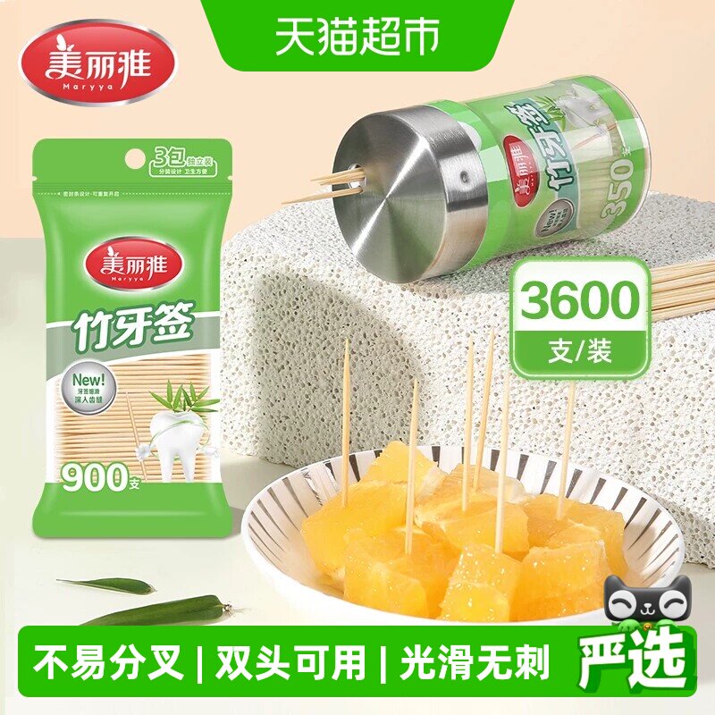 美丽雅竹子竹制细双头牙签图片