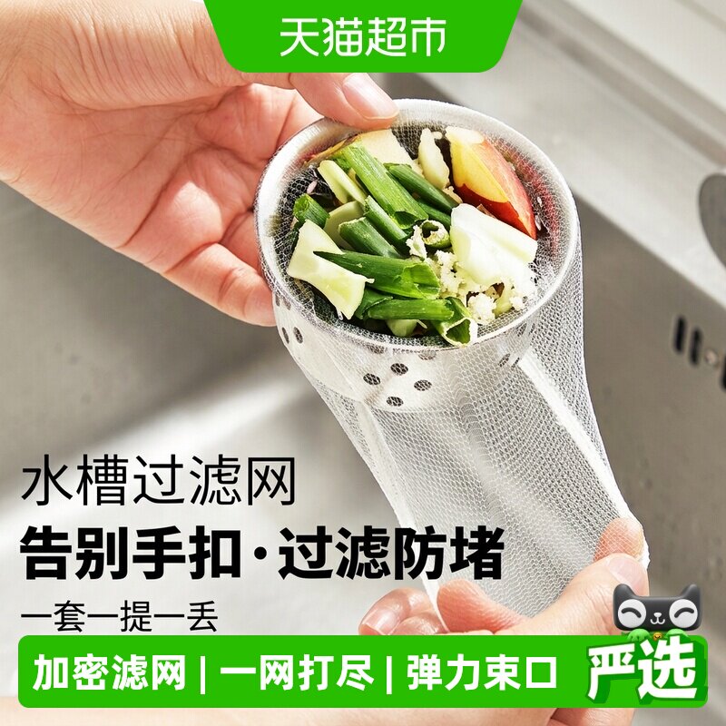 达福芮水槽过滤网密网500只图片