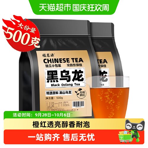 福茗源黑乌龙茶油切去油茶叶