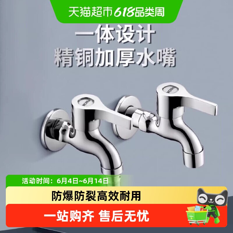 箭牌洗衣机水龙头46分通用加长专用双出一分二接头自动止回止水阀