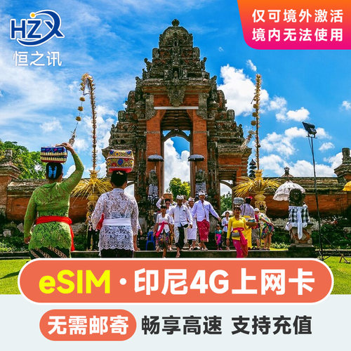 支持Tekomsel、Indosat、3 Indonesia三运营信号，可手动切换