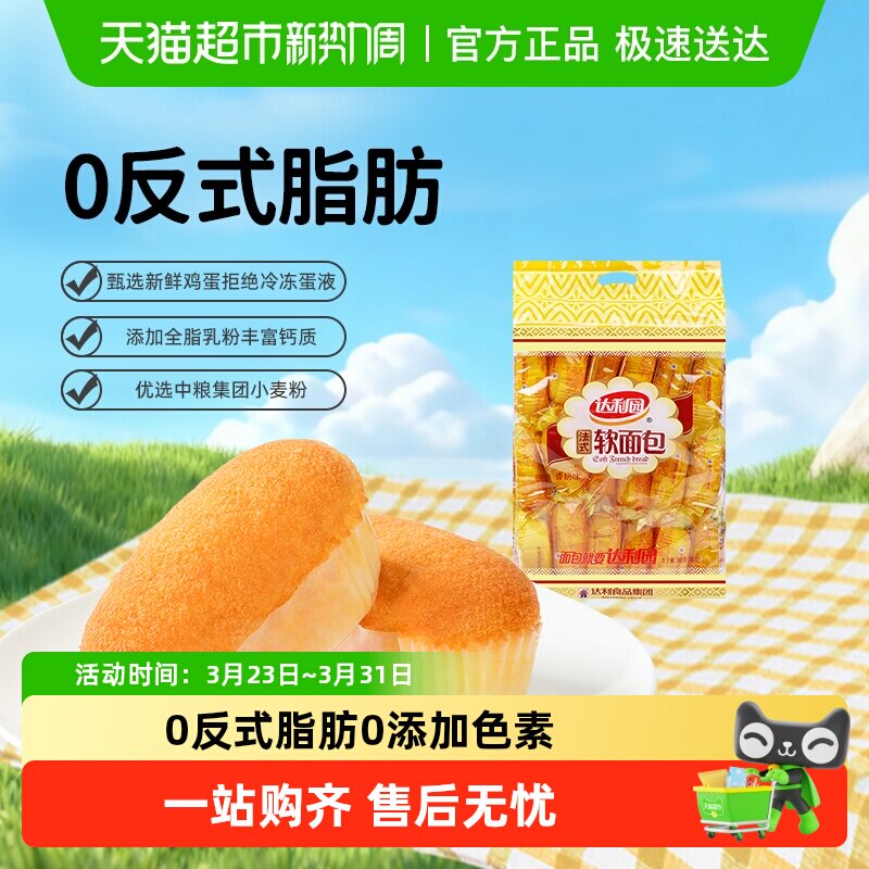 达利园法式软面包袋装休闲零食营养早餐即食代餐口袋手撕包点心