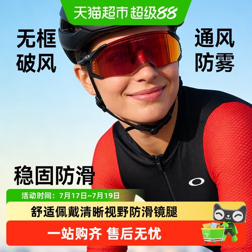 欧克利骑行眼镜25款Velo运动眼镜