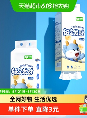 喵满分悬挂式抽纸320抽*2提