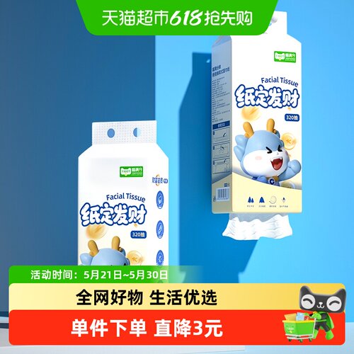 喵满分悬挂式抽纸
