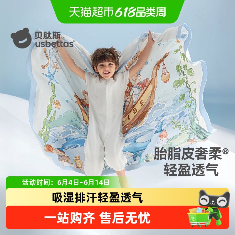 贝肽斯[胎脂皮]婴儿盖毯宝宝专用小毯子竹棉纱布冰丝毯夏季薄被子