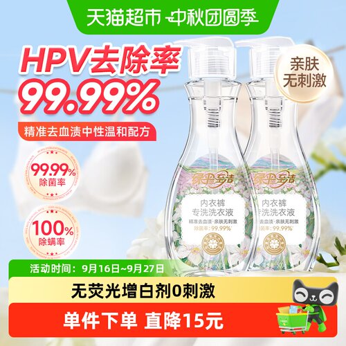 绿伞专利去渍内衣洗衣液500g*2瓶