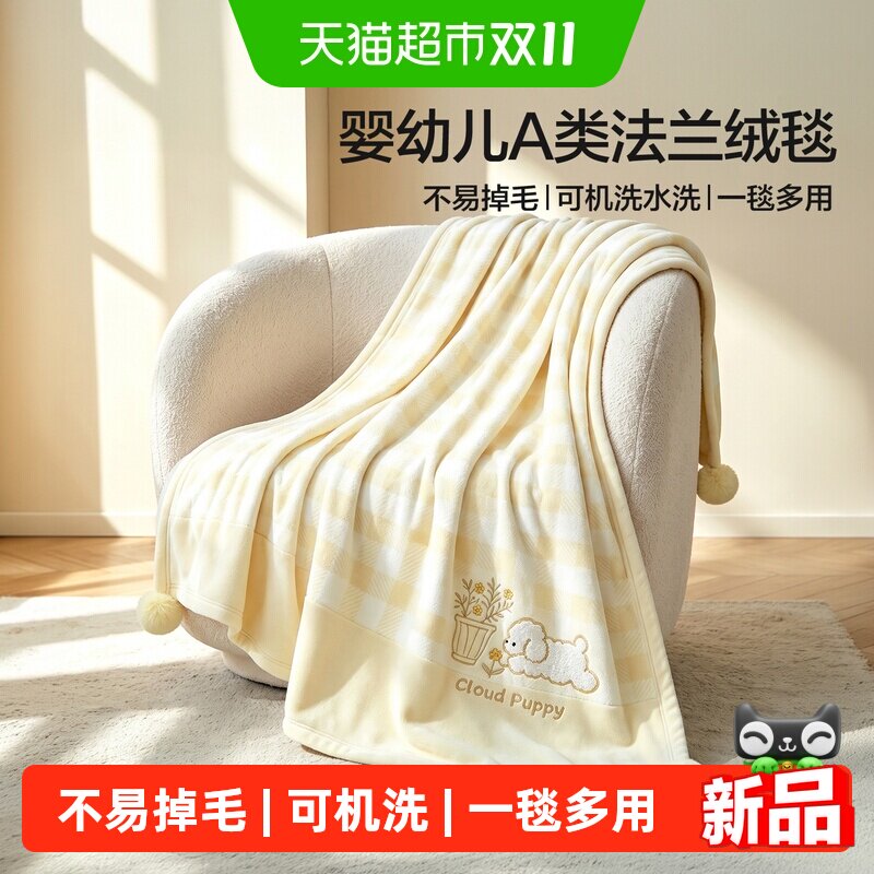 水星家纺毛毯婴幼儿A类法兰绒毯盖毯午睡毯可爱风空调毯一毯多用