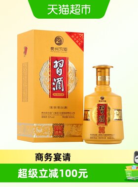 贵州习酒经典500ml(2022年)