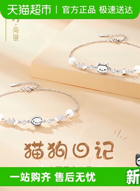 中国黄金情侣纯银生日礼物手链