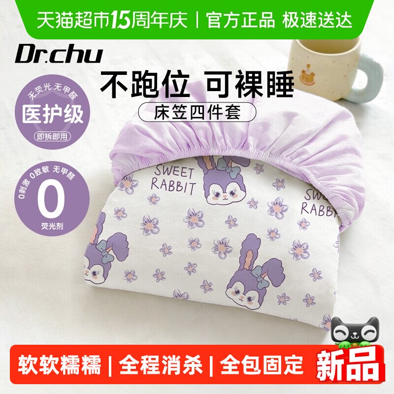 A类床笠一次性床品四件套床单被罩枕套非纯棉旅行用品住酒店神器