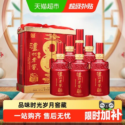 泸州老窖八年窖头曲品藏52度整箱装500ml*6瓶浓香型高度白酒