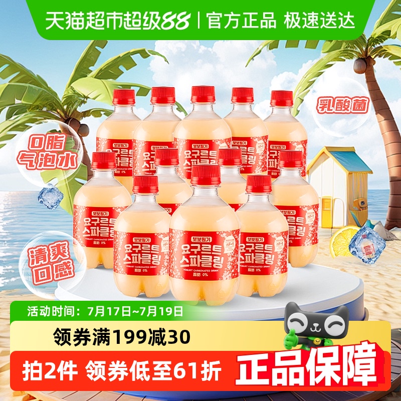 啵啵元气0脂碳酸饮料380ml×12瓶
