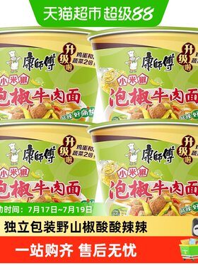 康师傅泡椒牛肉面清脆酸爽