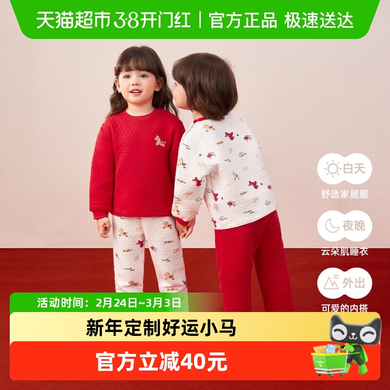 [抗菌夹棉]儿童睡衣宝宝喜庆红色秋衣秋裤小女孩男童新年内衣套装