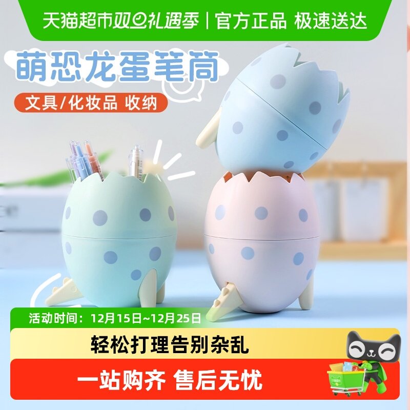 笔筒恐龙蛋办公室桌面可爱儿童女孩男孩收纳盒小型笔插摆件收纳盒