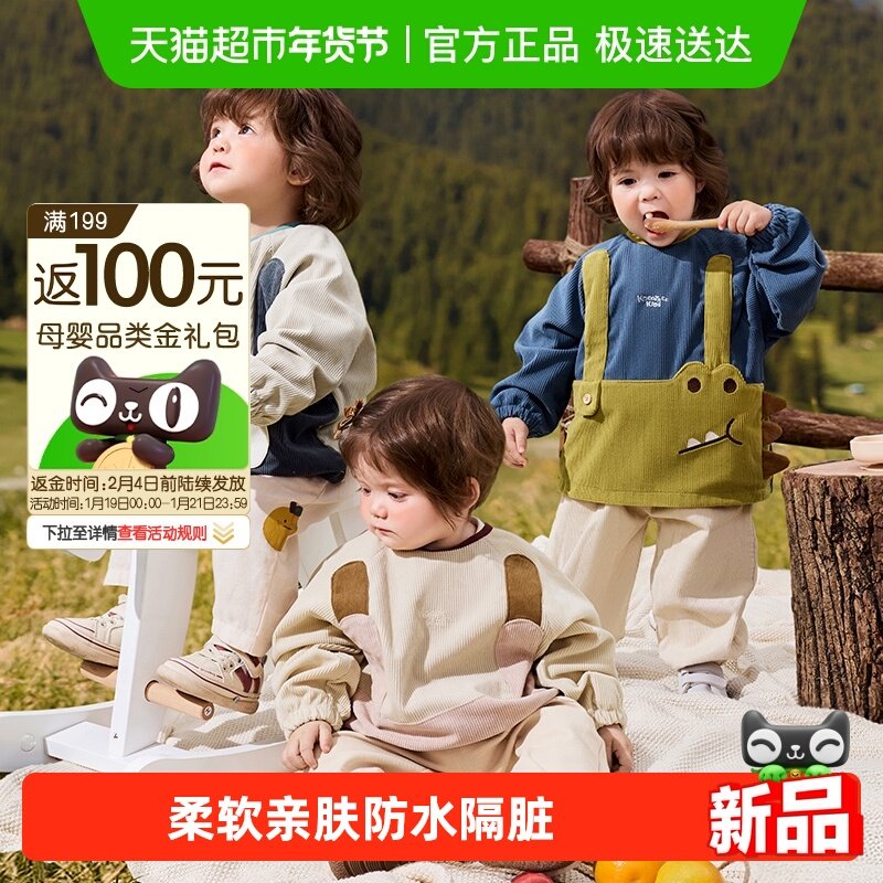 KK树宝宝罩衣婴儿吃饭围兜幼儿园男女孩围裙儿童防水防脏2025新款,童装/婴儿装/亲子装,反穿衣/罩衣,淘宝优惠券,粉丝福利购,淘宝优惠卷
