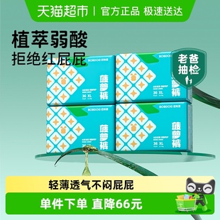 超薄透气拉拉裤 箱装 巴布豆新菠萝纸尿裤 婴儿尿不湿 直播专享