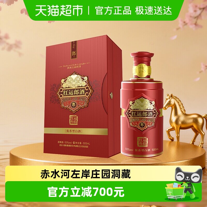 langjiu/�ɾ� ��������ʮ 53�� ������ 1ƿ 500ml 2219Ԫ