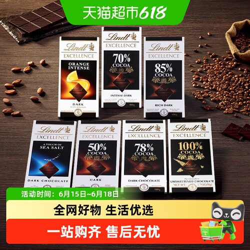瑞士莲特醇排装系列可可黑巧克力