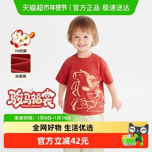 [骏马福裳抗菌]齐齐熊宝宝t恤短袖新年男童打底衫年服拜年服红色