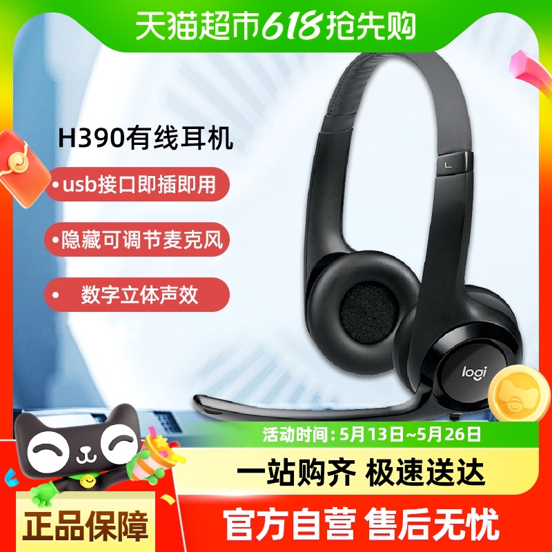 ޼H390ͷʽ߶˷Ϸ羺ͷusb189.05Ԫ