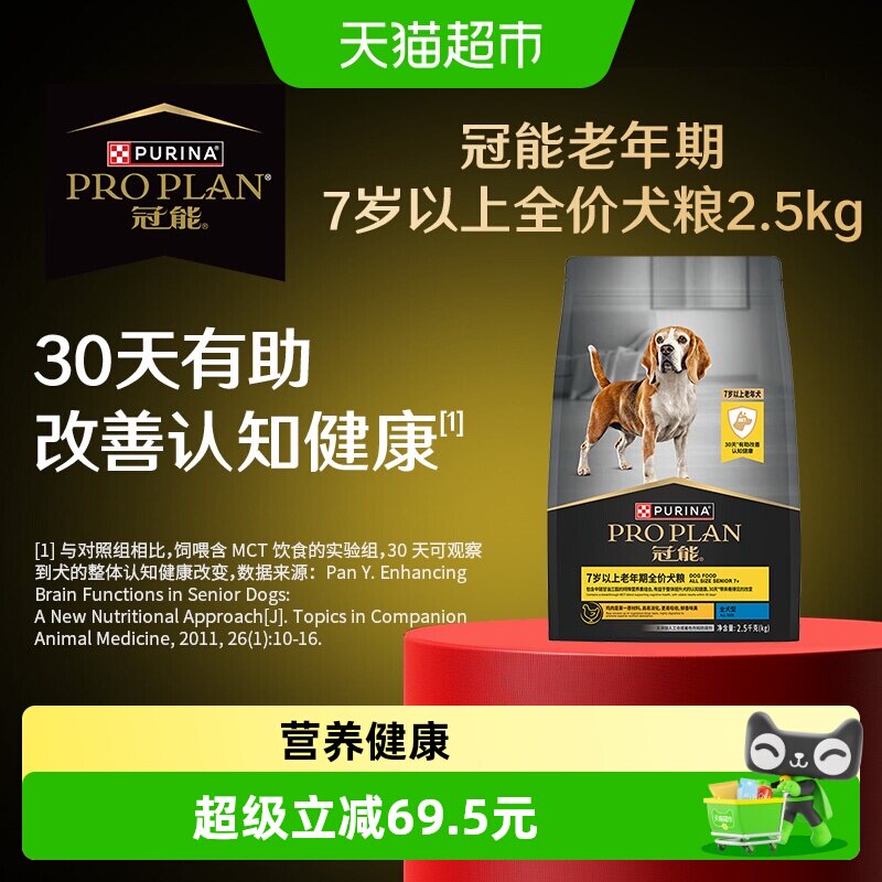 冠能全价狗主粮高龄犬狗粮