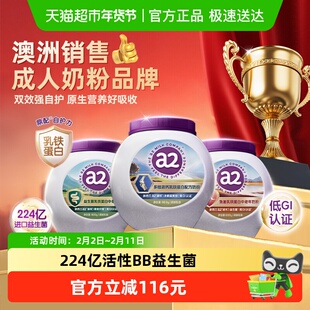 【直播专享】a 2乳铁蛋白奶粉高钙低GI富硒紫吨吨新西兰奶源