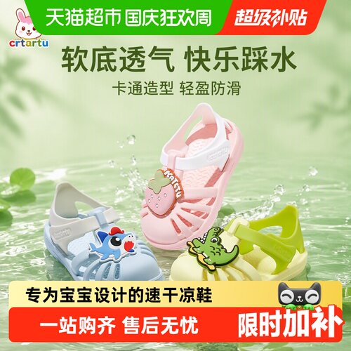 卡特兔儿童夏季轻便卡通恐龙凉鞋