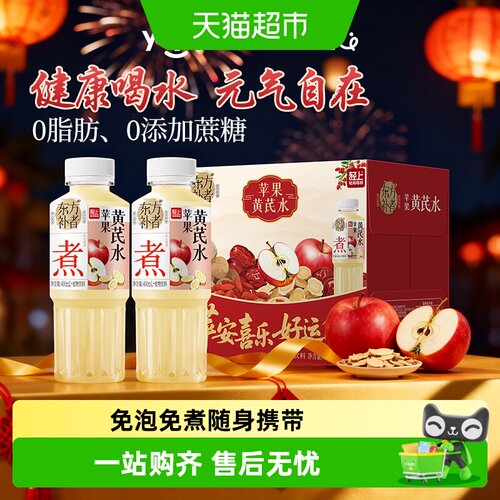 椰泰轻上苹果黄芪水喜庆礼盒