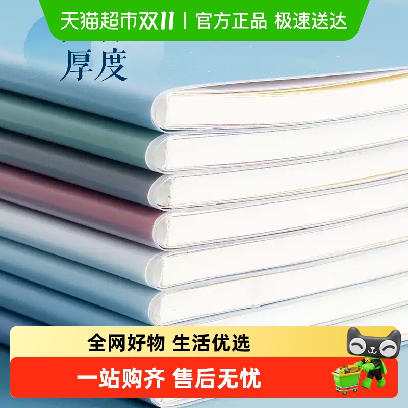 晨光胶套本可平摊笔记本子