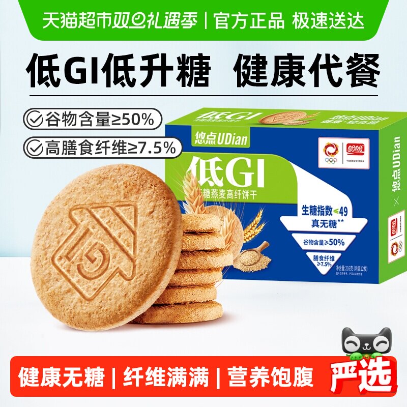 盼盼低GI无糖零食苏打饼干