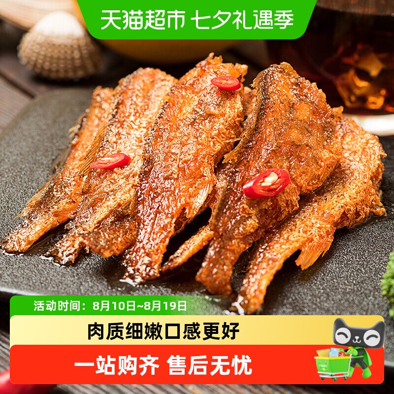 三只松鼠香酥小黄鱼开袋即食