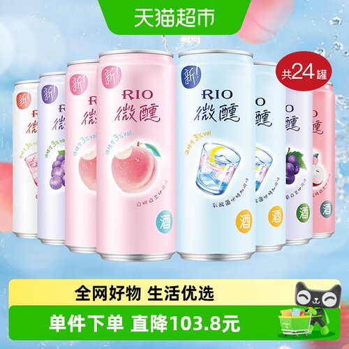 RIO锐澳3度微醺多口味预调鸡尾酒