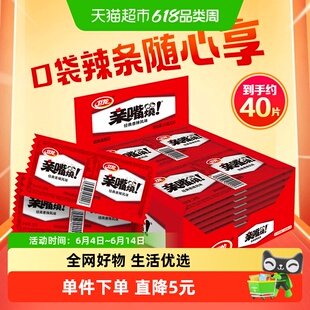 【时代少年团同款】卫龙辣条亲嘴烧香辣味盒装休闲零食大刀肉辣条