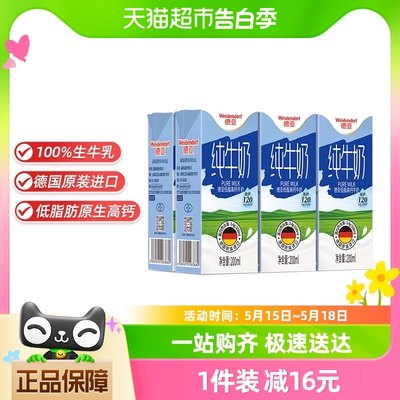 进口德亚低脂高钙200ml*6