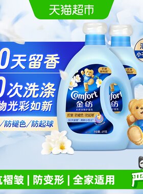 金纺抗皱小苍兰柔顺剂
