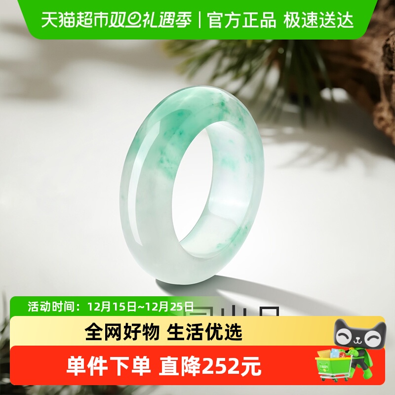 梦金园天然非洲翠戒指女玉石飘花平安指环女戒指环生日礼物送妈妈