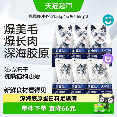 卫仕深海美毛爆爆袋猫粮
